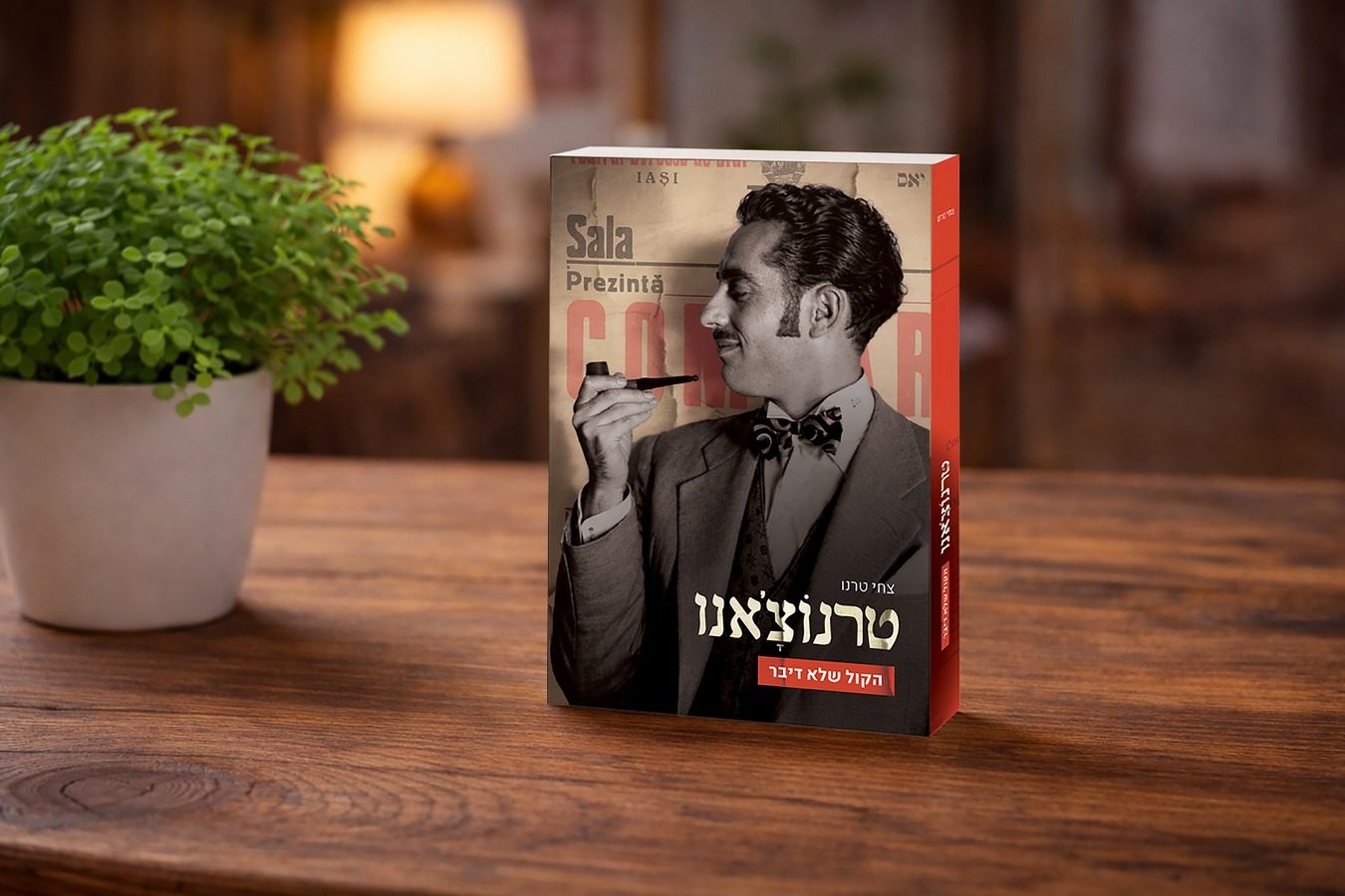 טרנוצ׳אנו – הקול שלא דיבר